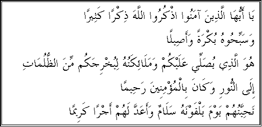 Quranic Verse